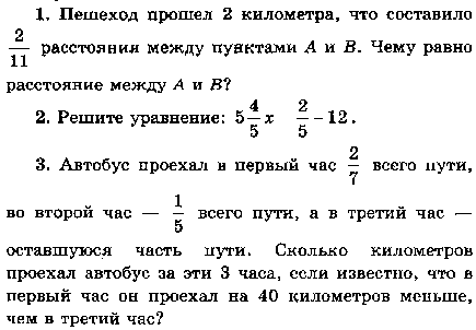 Самостоятельные работы, 6 класс, Н. Я. Виленкин