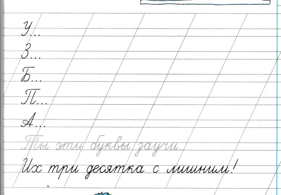 Чистописание образцы распечатать. Каллиграфия для второго класса. Чистописание для второго класса. Задания по чистописанию 2 класс. Чистописание 1 класс.