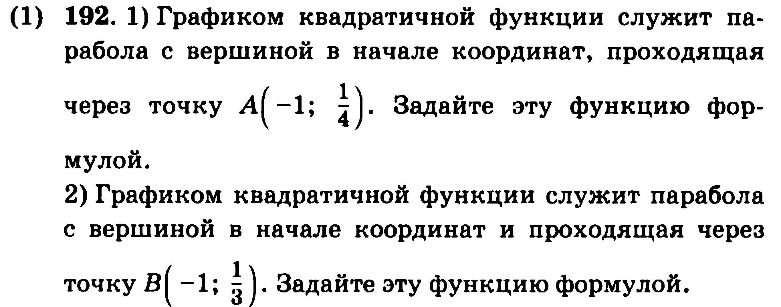 Планирование и контроль обязательных результатов обучения 8,9 класс