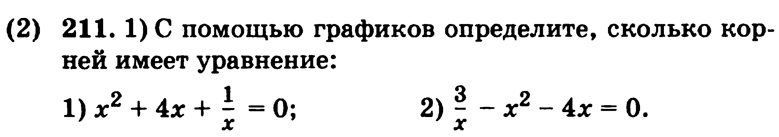 Планирование и контроль обязательных результатов обучения 8,9 класс