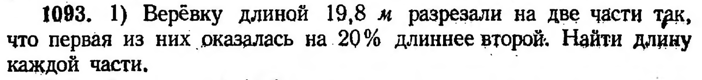 Летнее домашнее задание для 6 класса