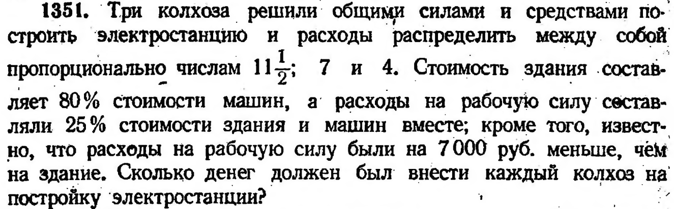 Летнее домашнее задание для 6 класса