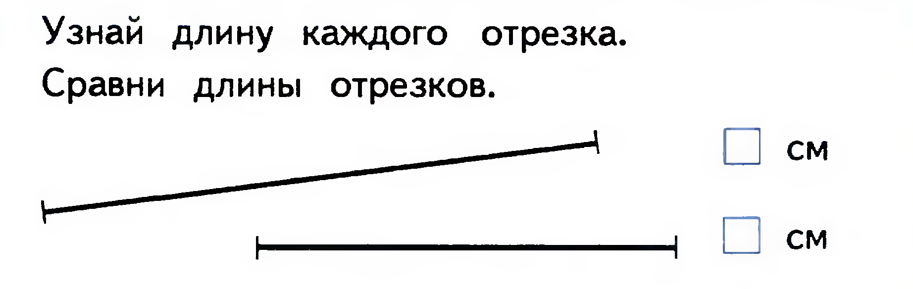 Найдите сколько сантиметров