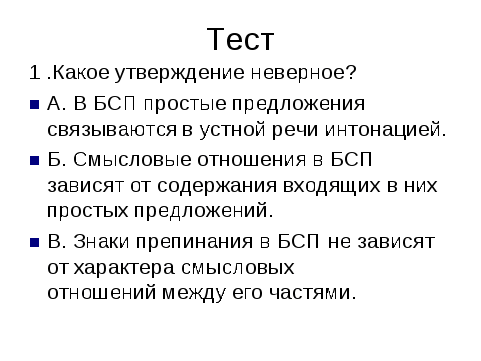 Из опыта подготовки к ГИА (ОГЭ) по русскому языку в 9 классе