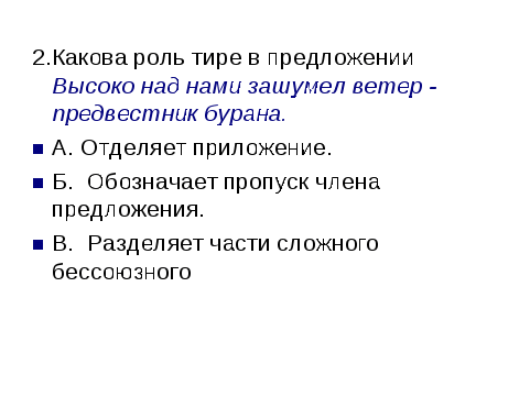 Из опыта подготовки к ГИА (ОГЭ) по русскому языку в 9 классе