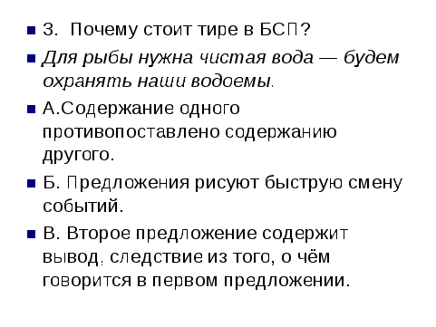 Из опыта подготовки к ГИА (ОГЭ) по русскому языку в 9 классе