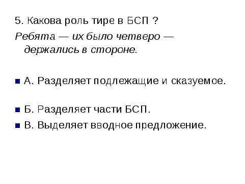 Из опыта подготовки к ГИА (ОГЭ) по русскому языку в 9 классе