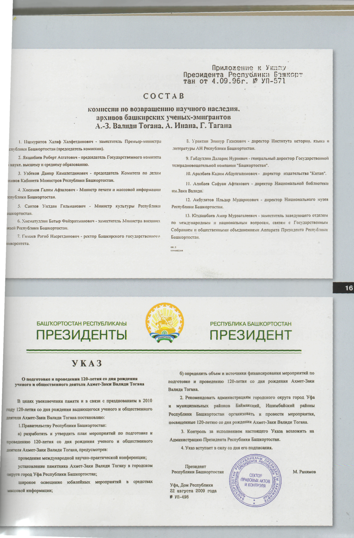 Исследовательская работа Роль и значение Ахметзаки Валиди в борьбе за автономию Башкортостана
