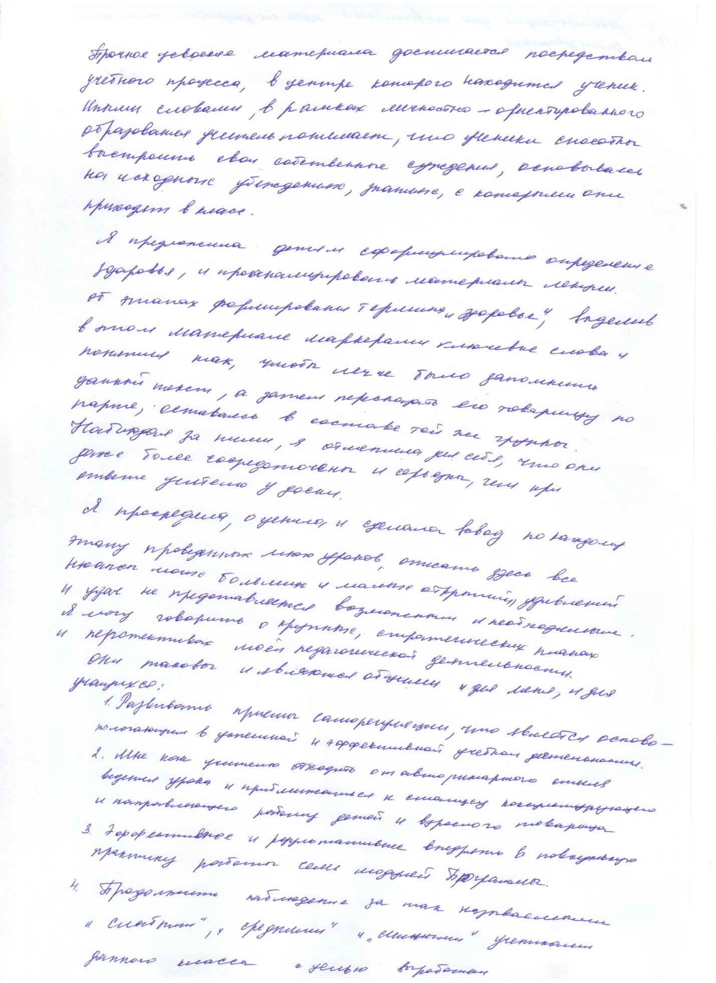 Отчет. Детальный аналитический отчет об исследовании по сбору доказательств о воздействии внесенных преобразований.