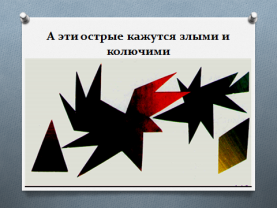 Урок изобразительного искусства во 2 классе по теме: «МОРСКОЙ БОЙ САЛТАНА И ПИРАТОВ». ВЫРАЖЕНИЕ НАМЕРЕНИЙ ЧЕРЕЗ УКРАШЕНИЕ