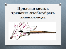 Урок изобразительного искусства во 2 классе по теме: «МОРСКОЙ БОЙ САЛТАНА И ПИРАТОВ». ВЫРАЖЕНИЕ НАМЕРЕНИЙ ЧЕРЕЗ УКРАШЕНИЕ