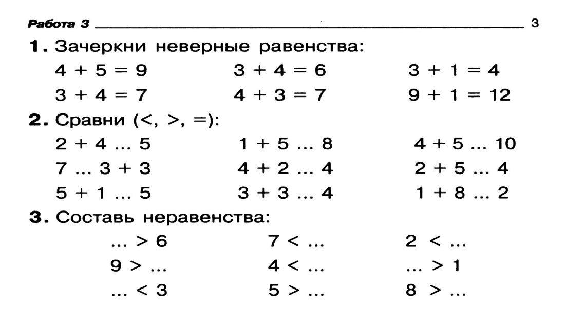 Математика пәнінен үйден оқитын оқушыға арналған І жарты жылдық сабақ жоспары