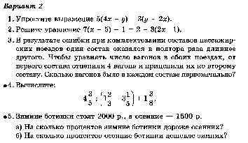 Рабочая программа по математике 6 класс.к УМК И.И.Зубарева, И.И.Мордкович.