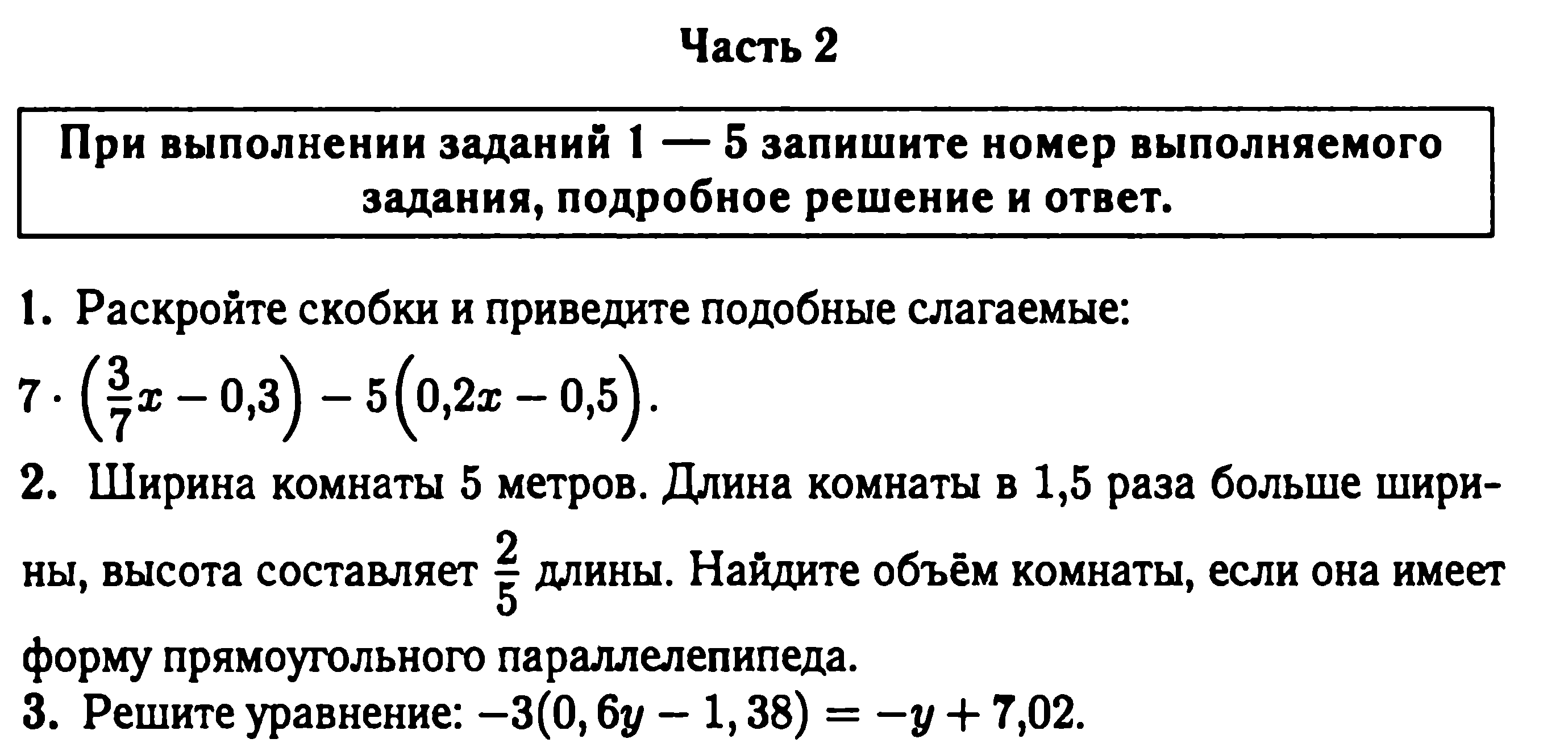 Рабочая программа по математике 6 класс.к УМК И.И.Зубарева, И.И.Мордкович.