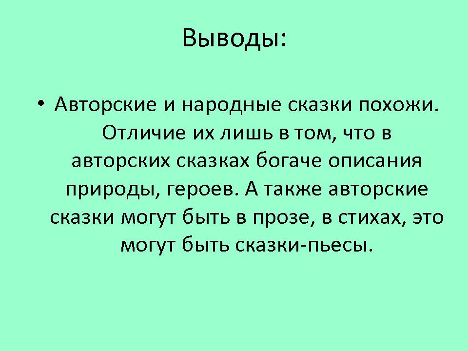 Проект Литература как средство развития творческой компетенции учащихся