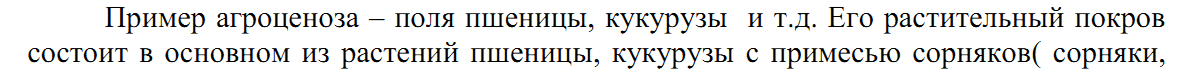 Методические указания по выполнению практических работ по биологии