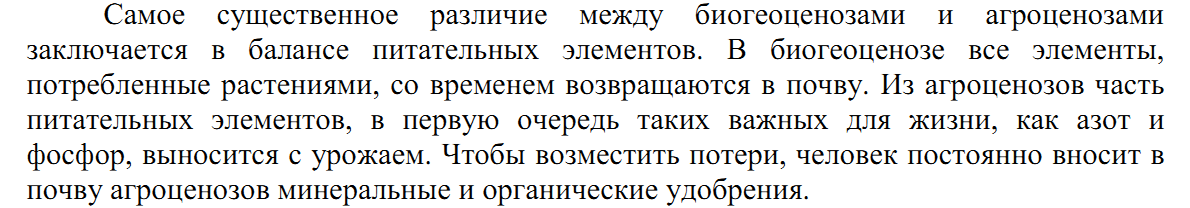 Методические указания по выполнению практических работ по биологии