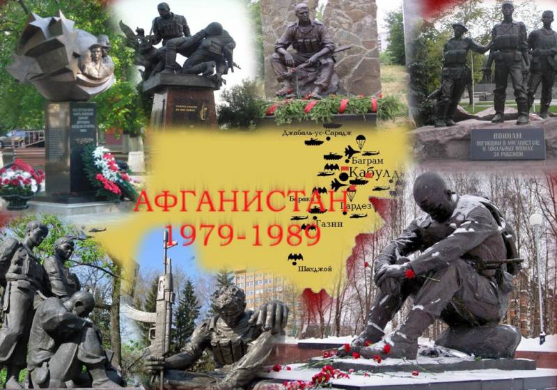 Урок мужества посвященный 27 годовщине вывода советских войск из Афганистана «Афганистан – наша память и боль…»