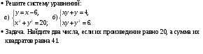 Рабочая программа по алгебре 9 класс, Мордкович А.Г.