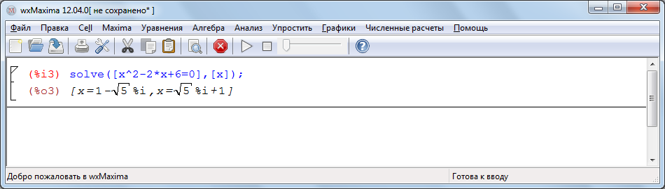 Учебное электронное пособие Использование математического пакета Maxima