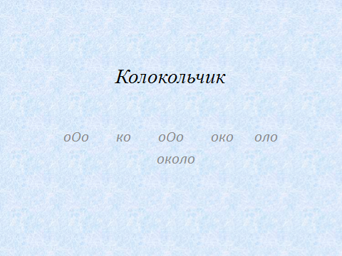 Конспект урока по русскому языку на тему Подлежащее и сказуемое (3 класс)