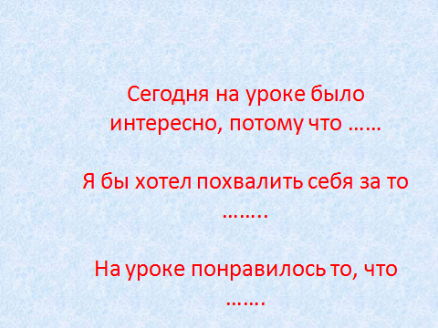 Конспект урока по русскому языку на тему Подлежащее и сказуемое (3 класс)