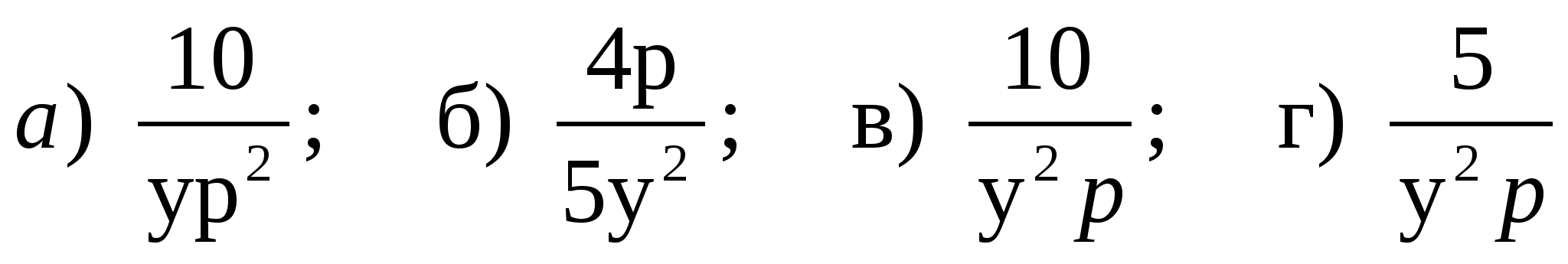 Тесты по математике для 8 класса