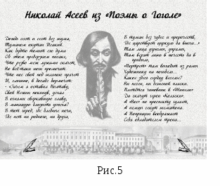 Н.В. Гоголь «Невский проспект».