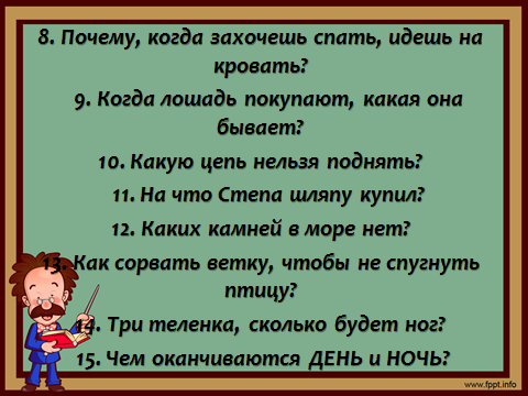 Конспект классного часа Мышление и память 6 класс