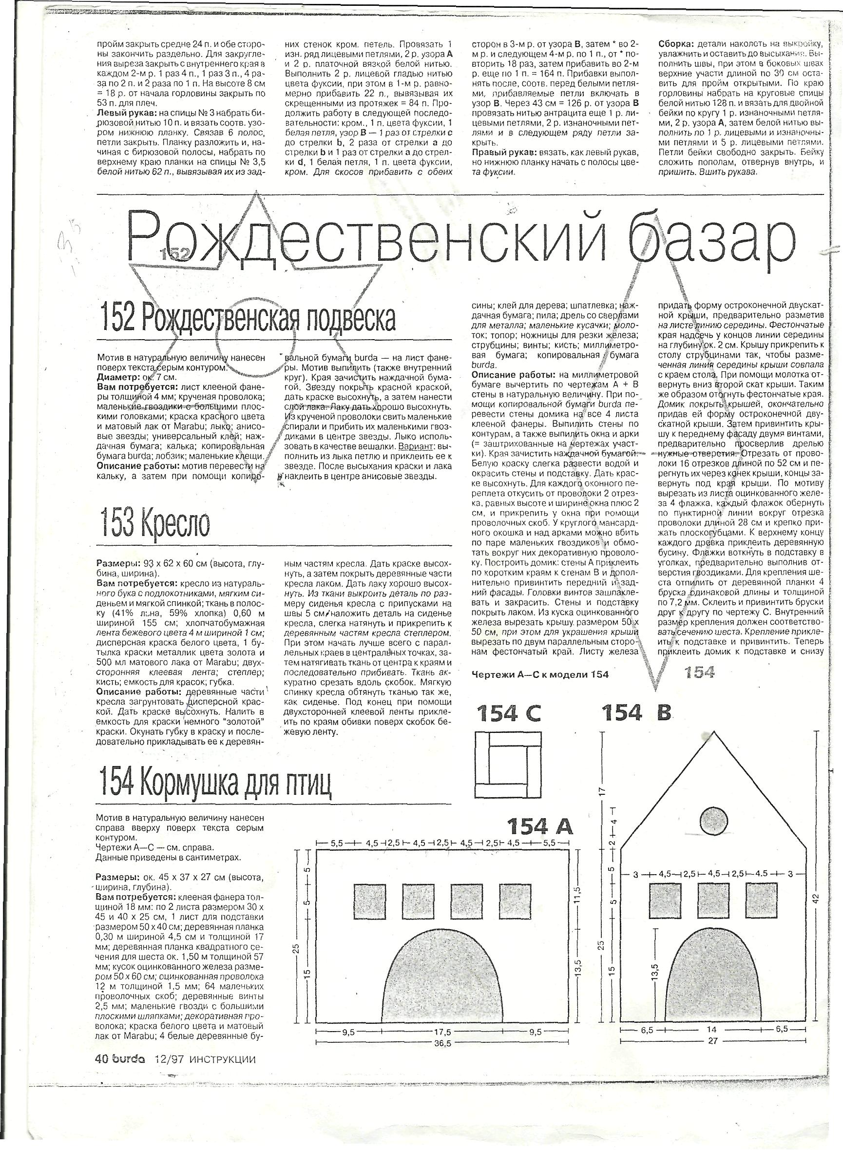 Проект школьника 9 класс