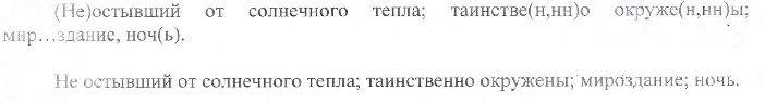 Конспект урока по русскому языку “Обособленные определения. Выделительные знаки препинания при них”