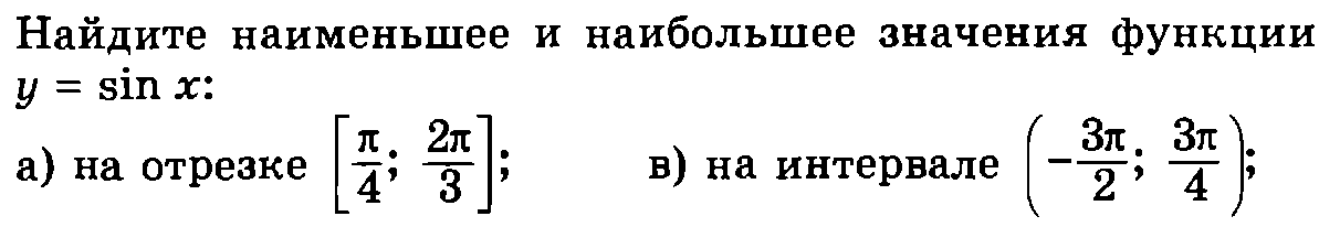 Зачет №3 Тригонометрия -для учащихся 10 класса