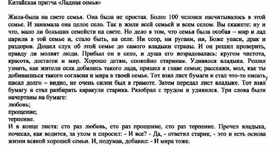 Конспект классного часа на тему Толерантность