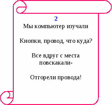 Игра по информатике для 8 класса «Удивительная информатика»