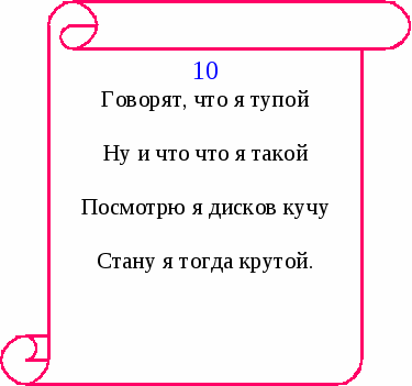 Игра по информатике для 8 класса «Удивительная информатика»