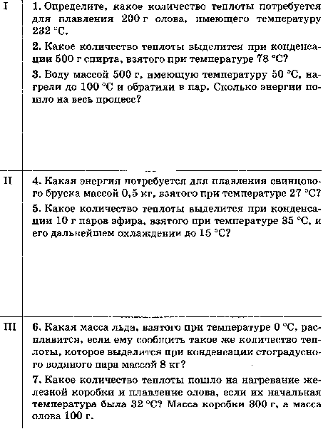 Рабочая программа по физике 8 класс