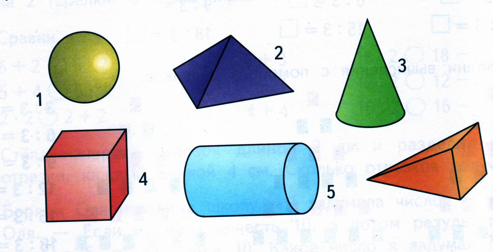 Конспект урока математики по теме Пирамида (УМК Перспектива, 2 класс)