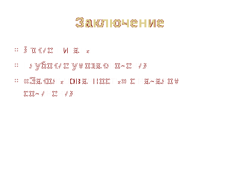 ТЕХНОЛОГИЧЕСКАЯ КАРТА УРОКА РУССКОГО ЯЗЫКА В 11 КЛАССЕ ПО ТЕМЕ «Сочинение – это тоже текст: от анализа темы, от авторского замысла – к тексту»