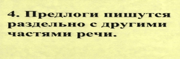 Разработка урока по русскому языку на тему