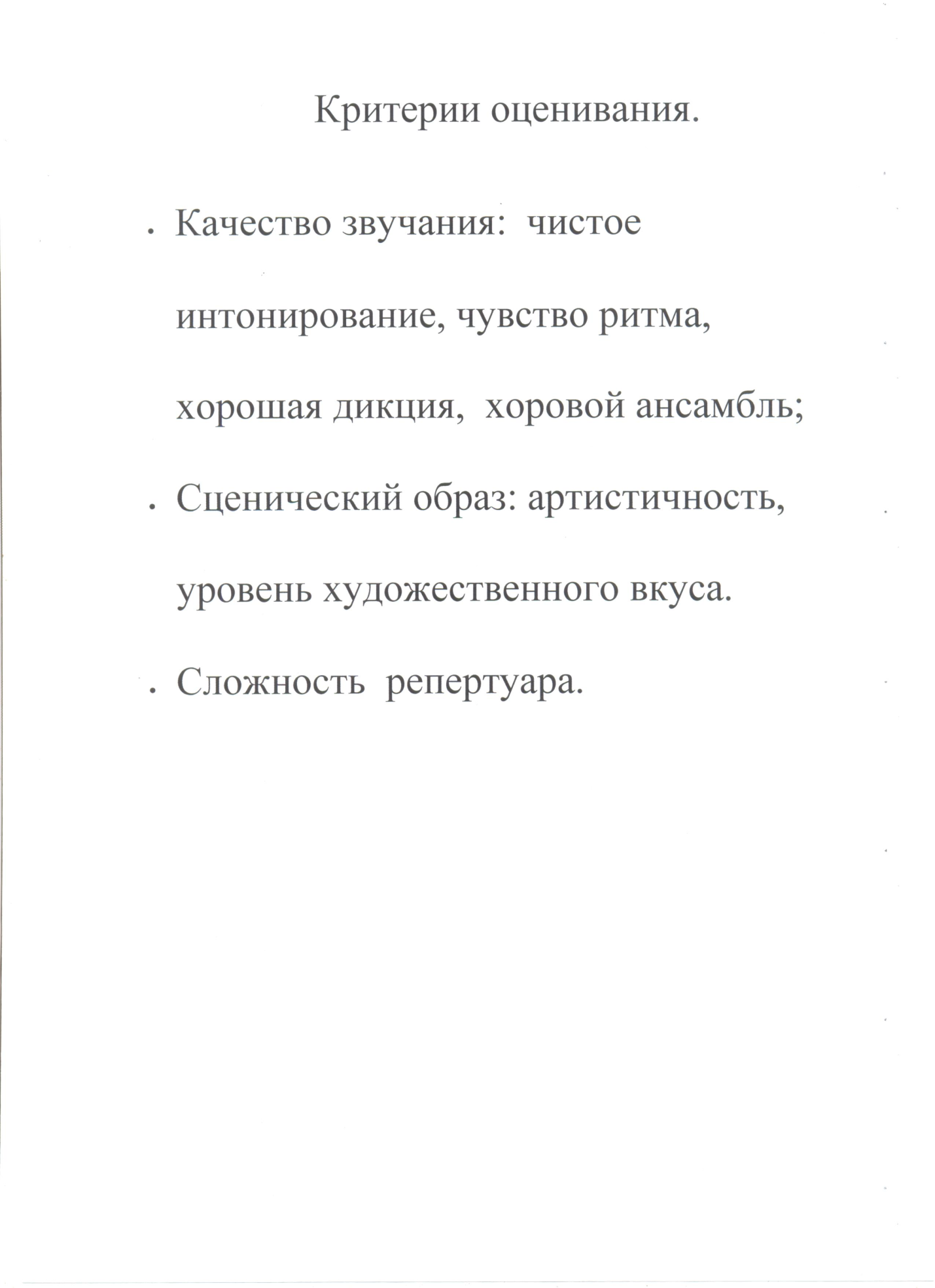 Сценарий внеклассного мероприятия Битва хоров на тему Музыка из к.ф.