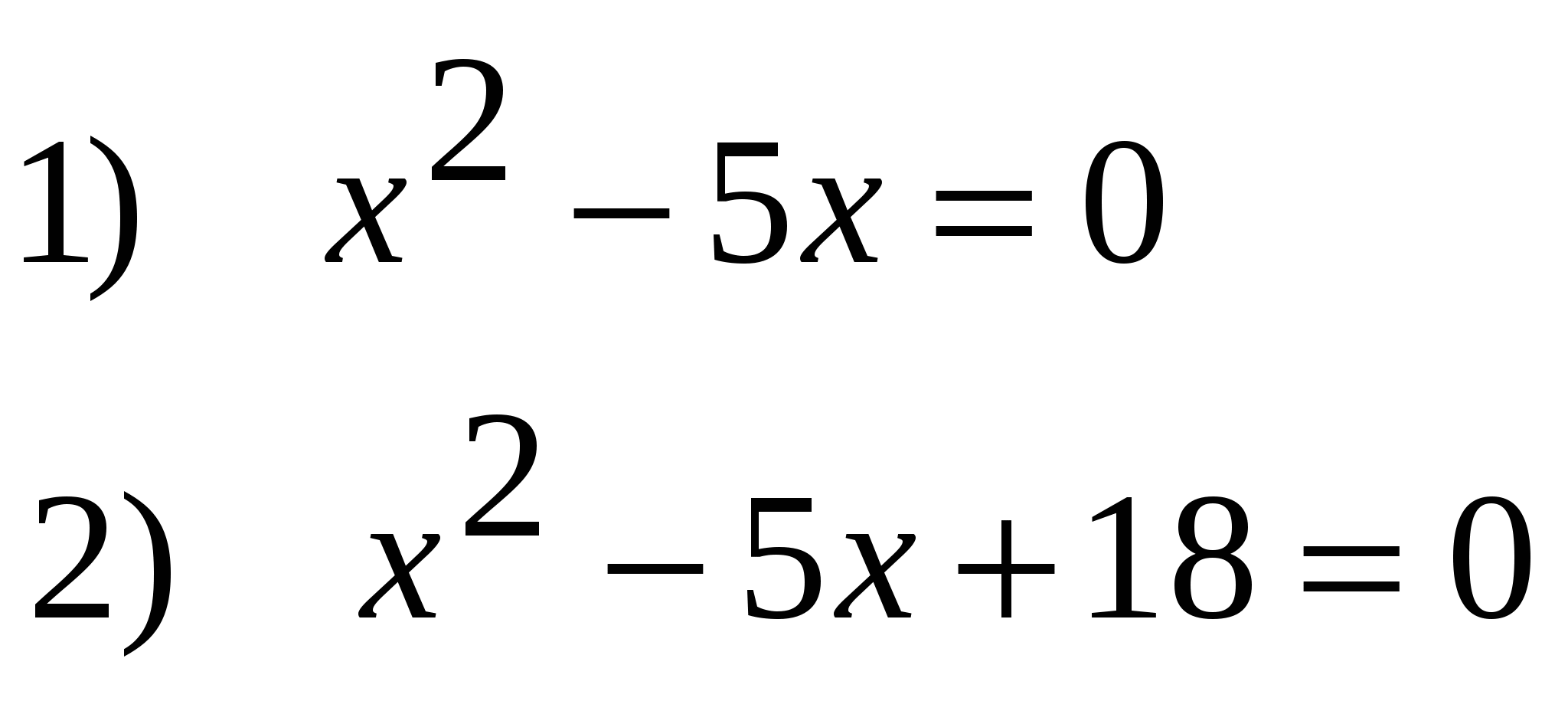 Урок по теме Решение квадратных уравнений