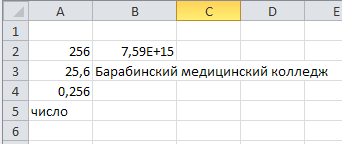 МР практического занятия по информатике на тему Работа в среде табличного процессора MS Excel