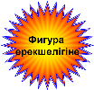 Тақырыбы: Сызбаны тексеру. Модельдеу. Үлгі дайындау. (5 сынып)