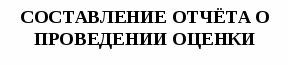 Учебное пособие по Оценке и определению стоимости недвижимости