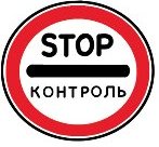 История возникновения дорожных знаков