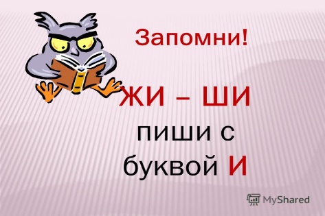 Разработка Правила в стихах Знайкина тетрадь