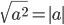 Урок на тему: Модуль действительного числа и его свойства (8 класс)