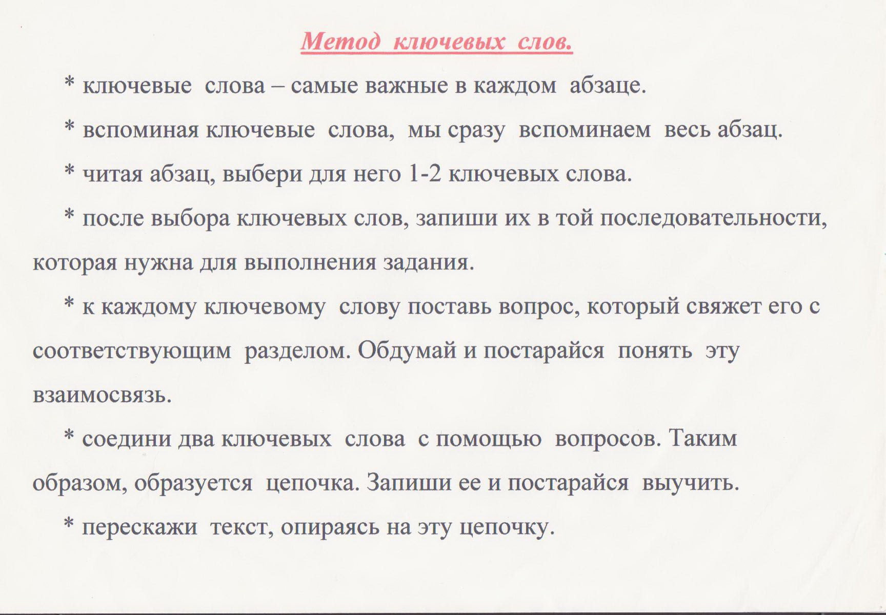 ИСПОЛЬЗОВАНИЕ ПРИЕМОВ МЫСЛИТЕЛЬНОЙ ДЕЯТЕЛЬНОСТИ НА УРОКАХ МАТЕМАТИКИ В 5 – 11 КЛАССАХ