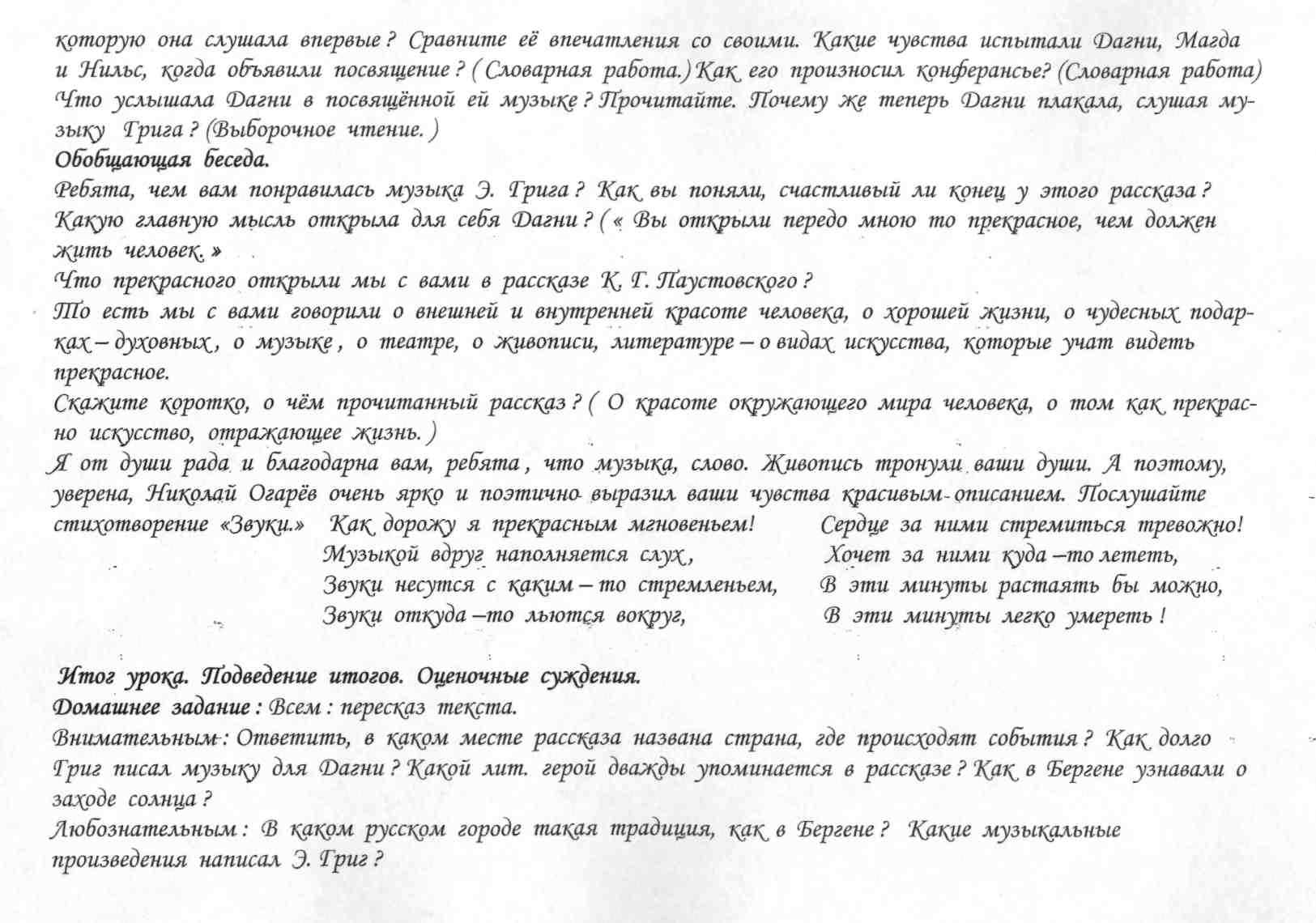 Телеграмма паустовского читать полностью бесплатно рассказ фото 79