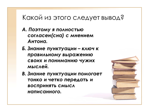 Конспект урока по русскому языку на тему Обучение написанию сочинения на лингвистическую тему(9 класс0